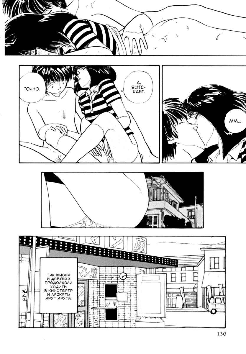 Blue and Other Short Pieces Chapter 4 - Page 22