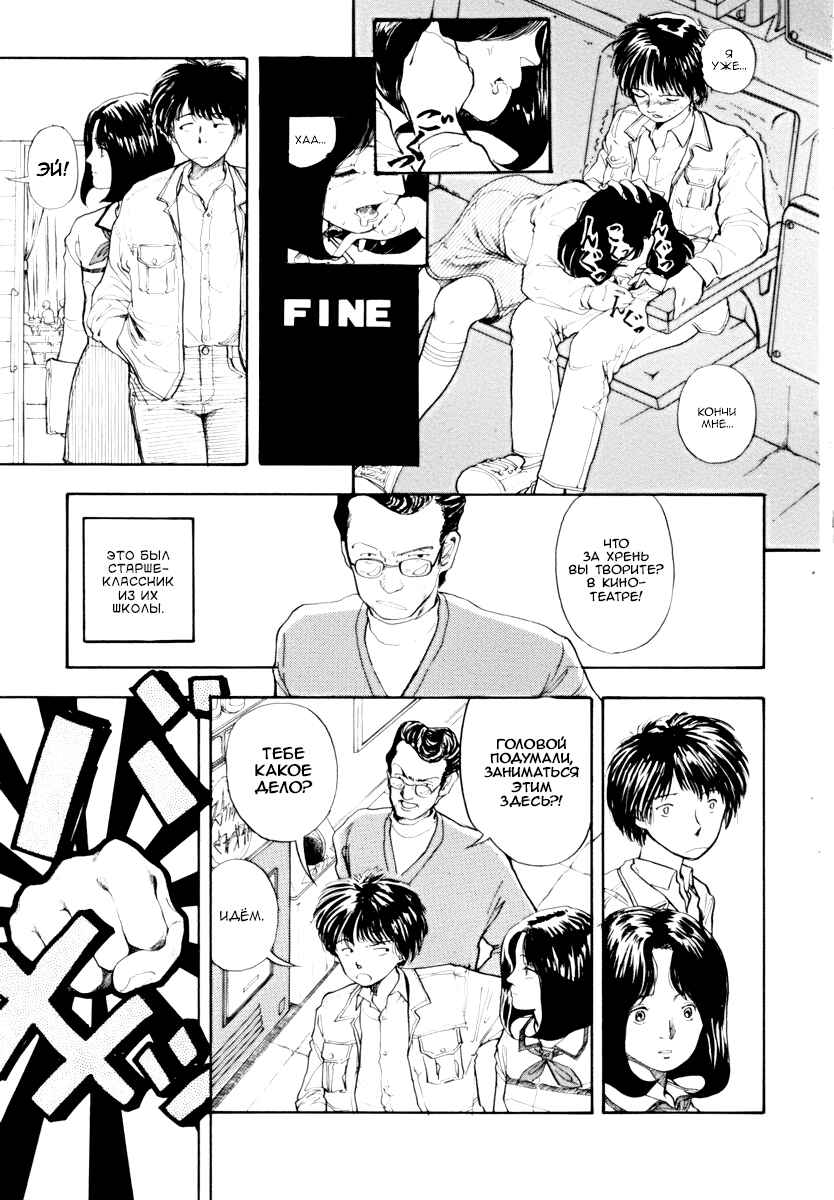 Blue and Other Short Pieces Chapter 4 - Page 23