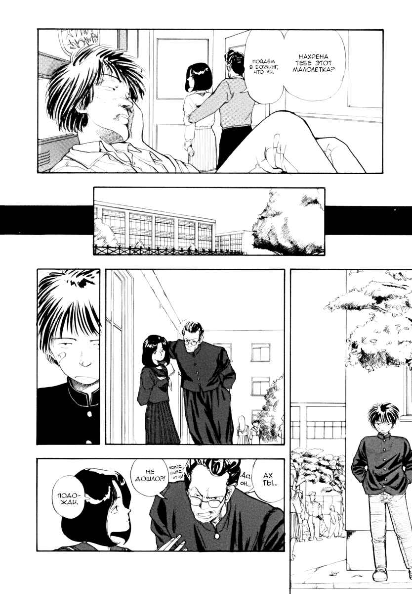 Blue and Other Short Pieces Chapter 4 - Page 24