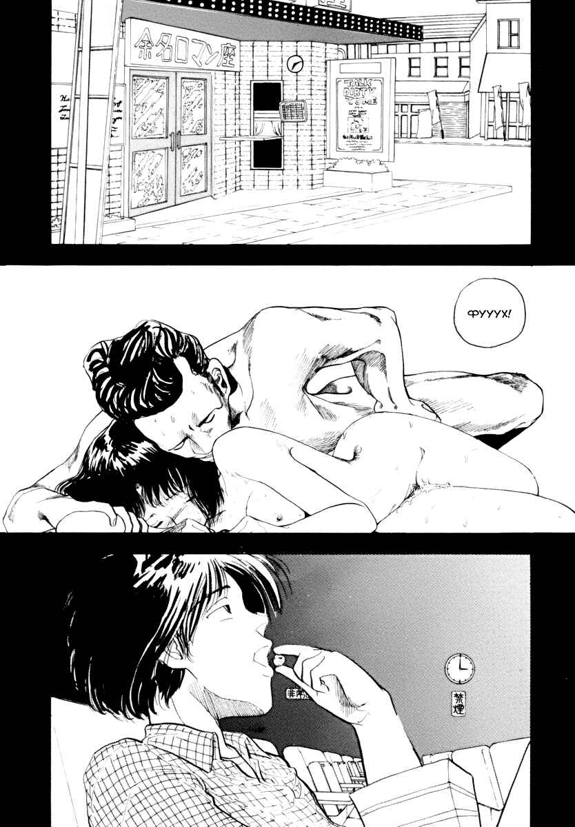 Blue and Other Short Pieces Chapter 4 - Page 26