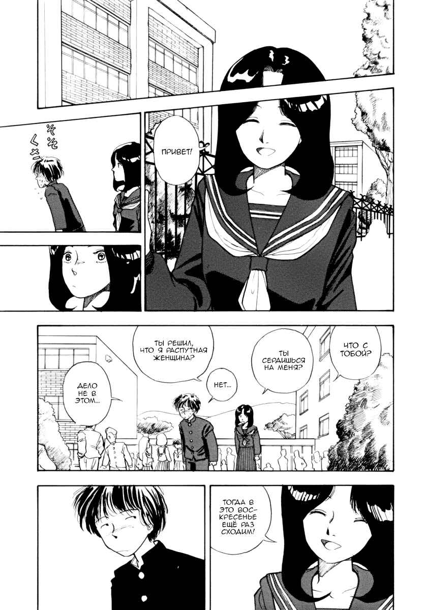 Blue and Other Short Pieces Chapter 4 - Page 9