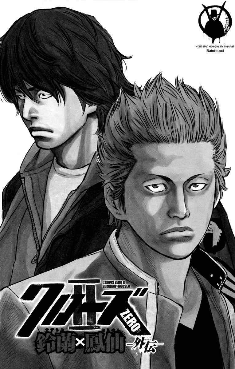 Crows ZERO II - Suzuran x Housen Chapter 8.5 - Page 3