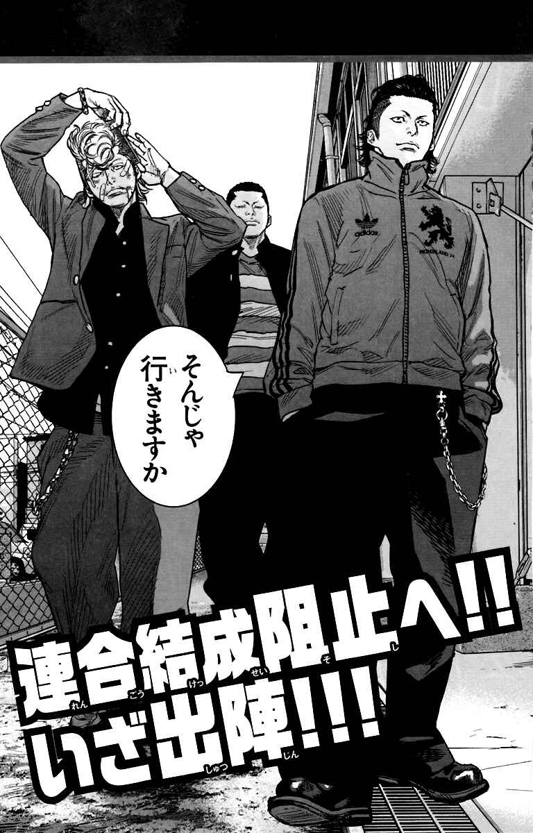Crows ZERO II - Suzuran x Housen Chapter 8.5 - Page 31