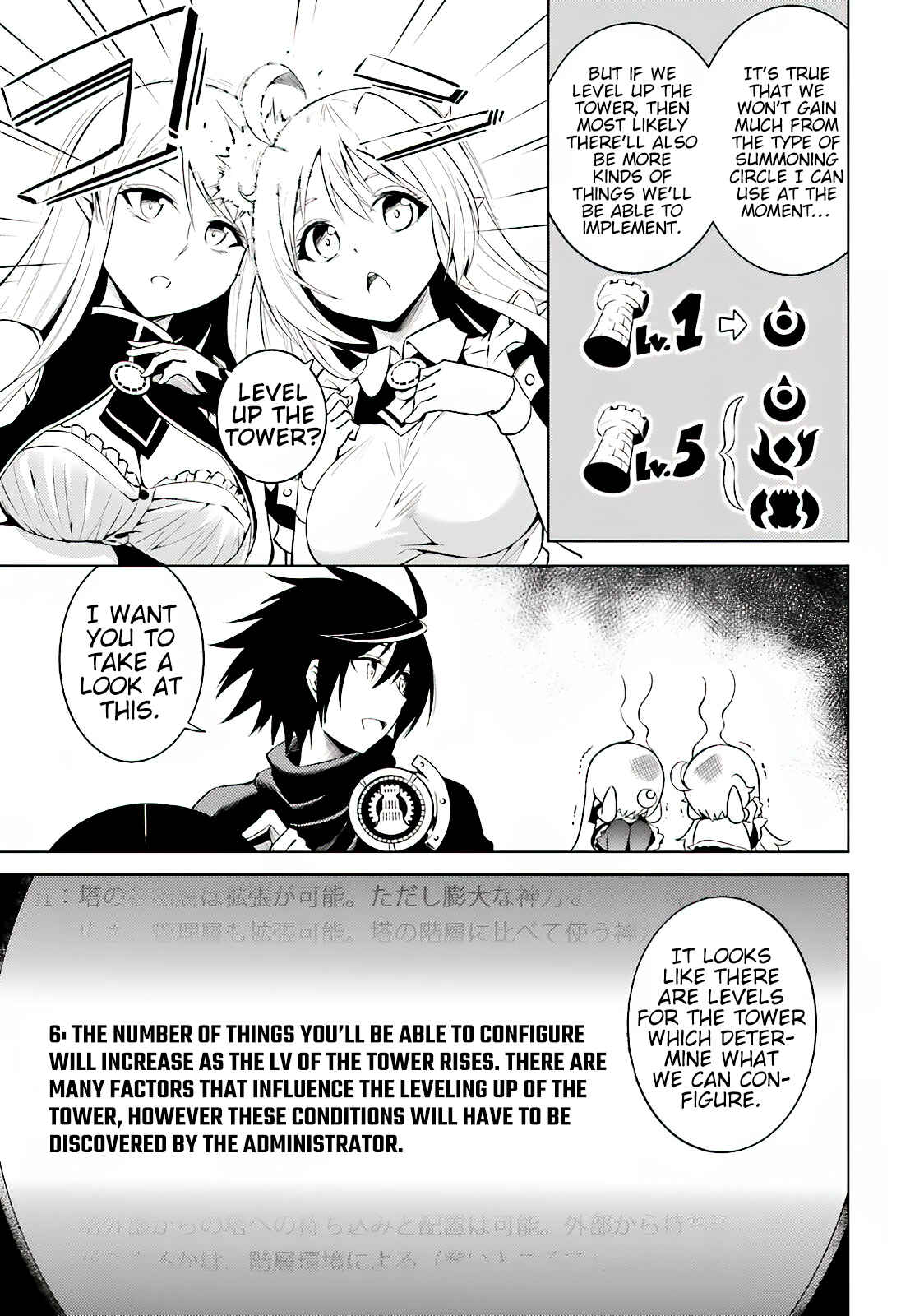 Tou no Kanri o Shitemiyou Chapter 4 - Page 16