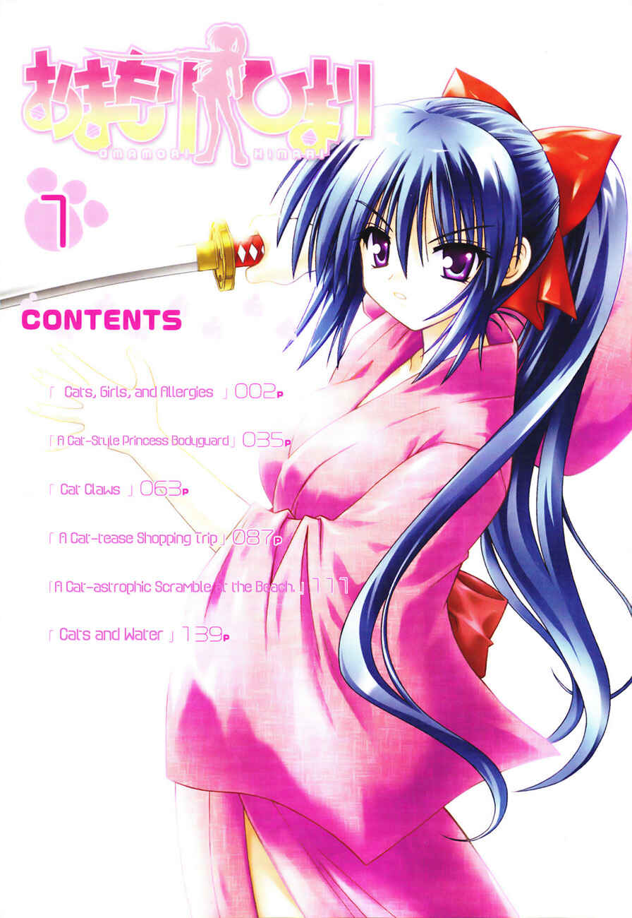 Omamori Himari Chapter 1 - Page 2