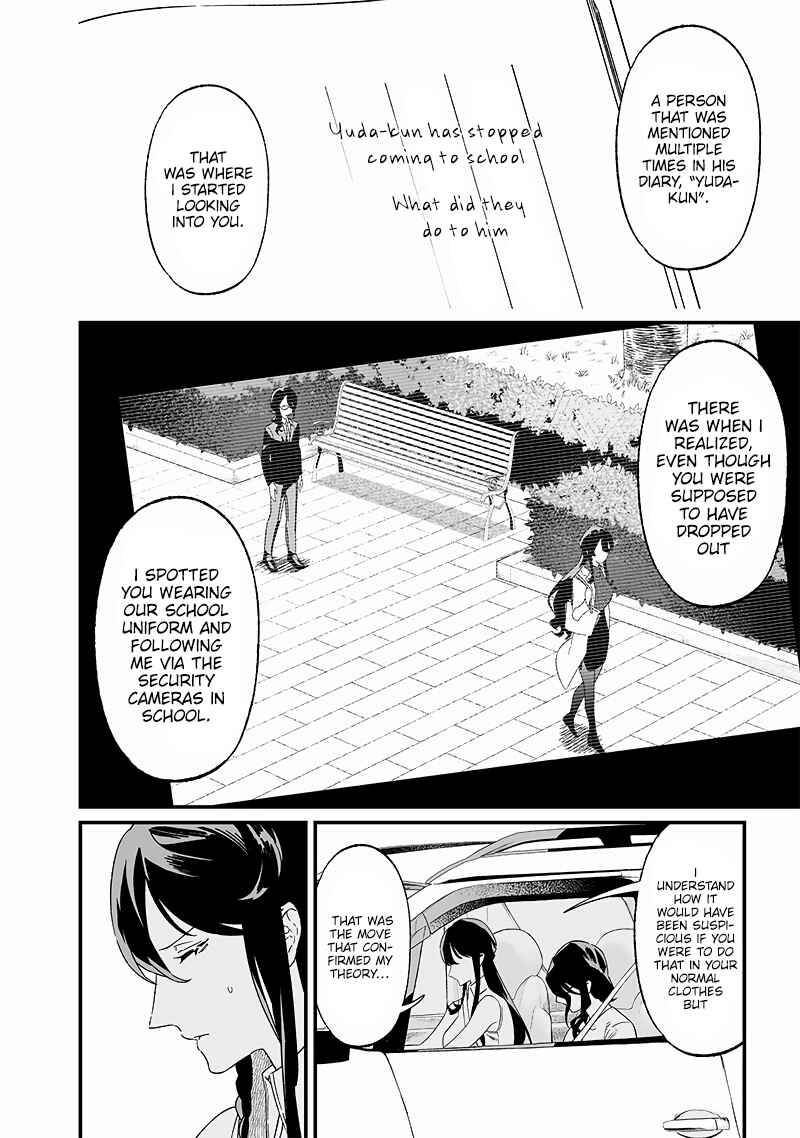Maria no Danzai Chapter 21 - Page 3