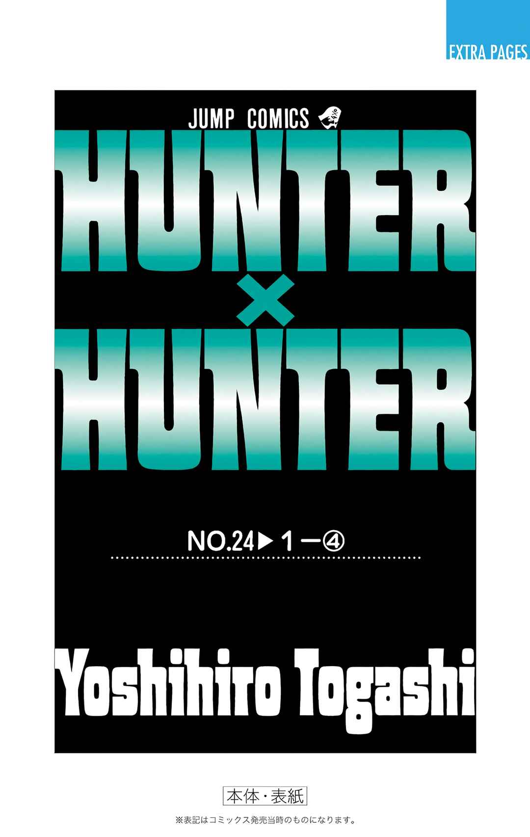 Hunter x Hunter (Official Colored) Chapter 260 - Page 17