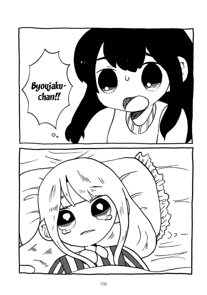 Menhera-chan Chapter 11 - Page 12