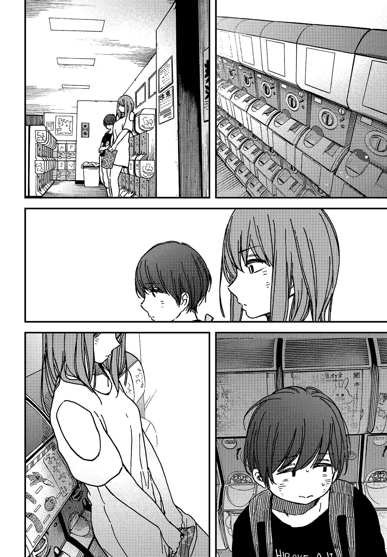 Kakushigoto Chapter 4 - Page 17
