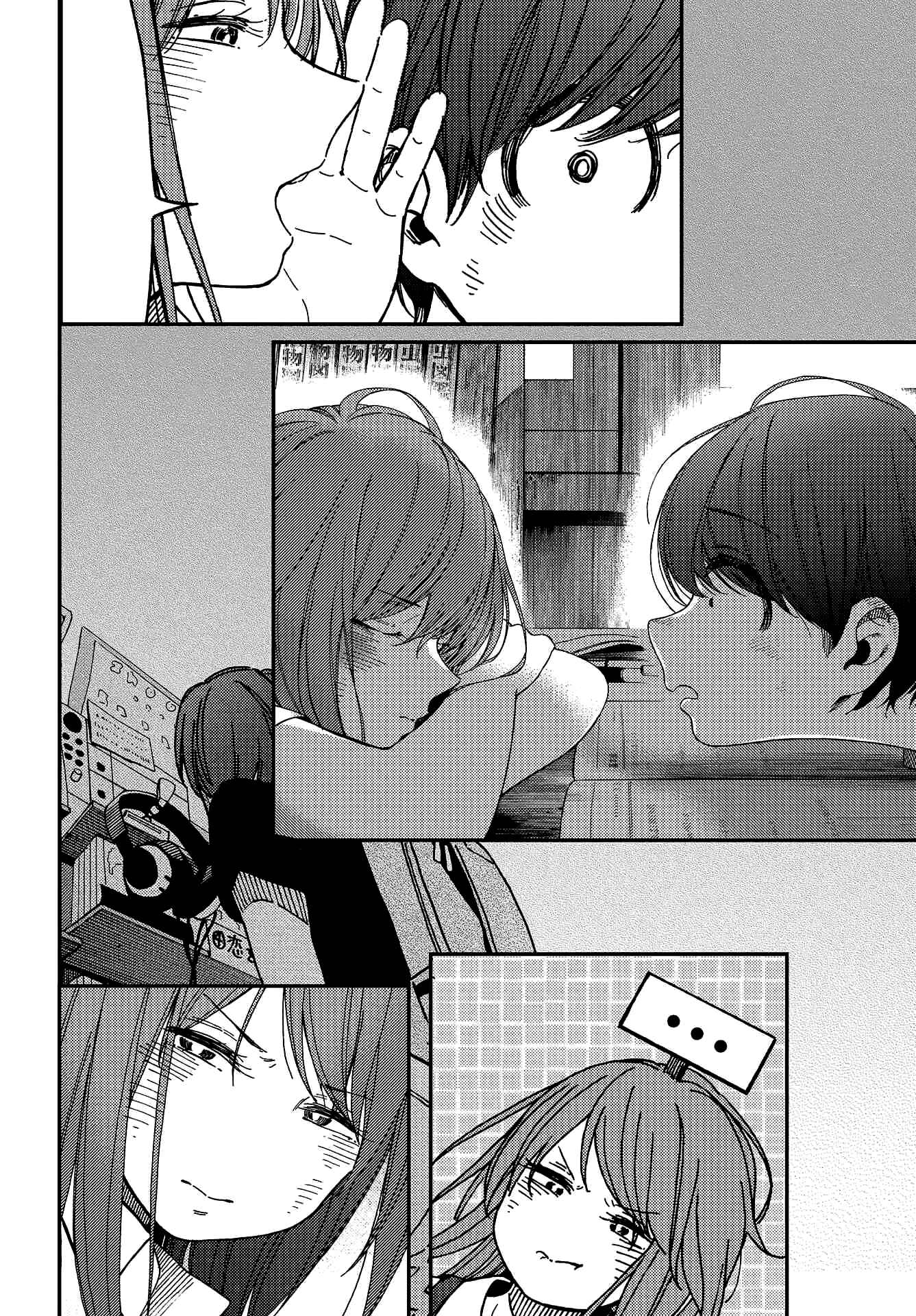 Kakushigoto Chapter 4 - Page 9