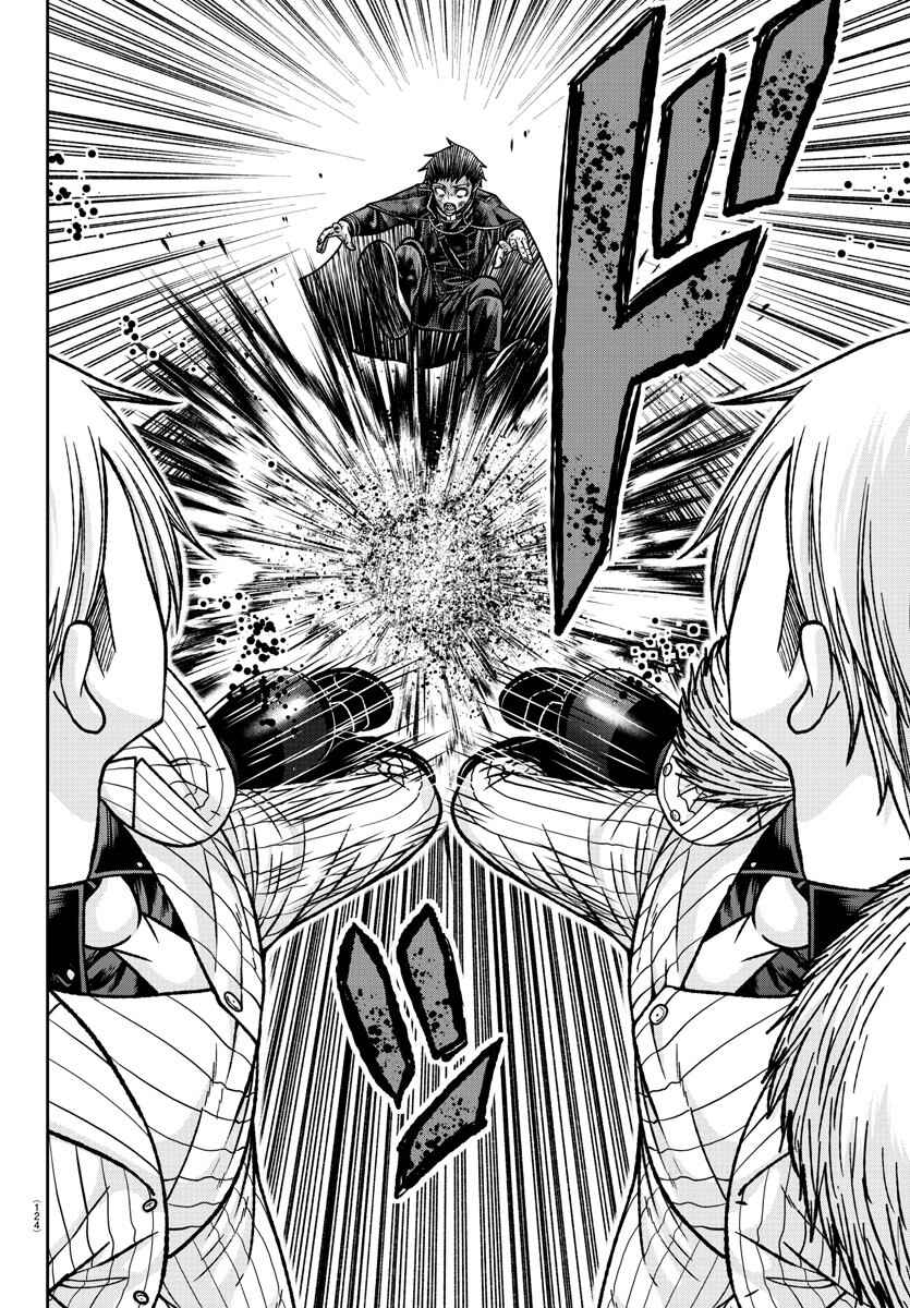 Tougen Anki Chapter 149 - Page 15