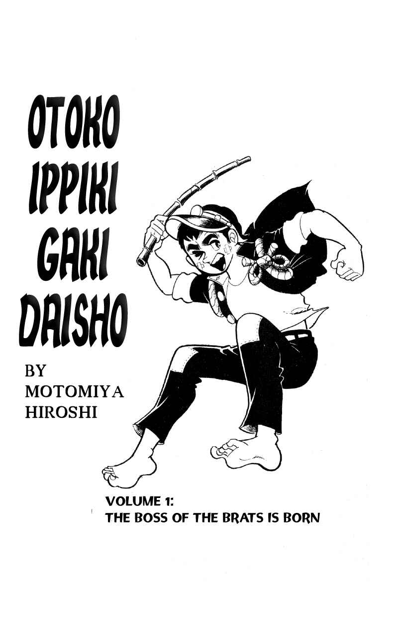 Otoko Ippiki Gaki Daisho Chapter 1 - Page 3