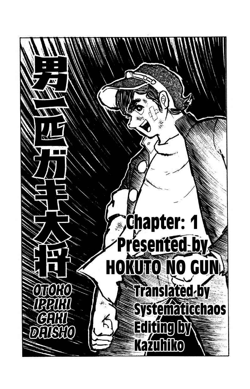 Otoko Ippiki Gaki Daisho Chapter 1 - Page 37
