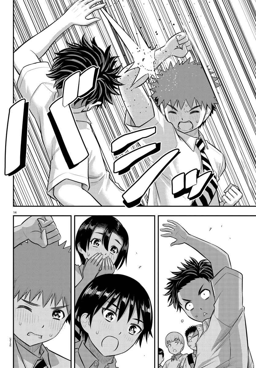 Yankee JK Kuzuhana-chan Chapter 181 - Page 14