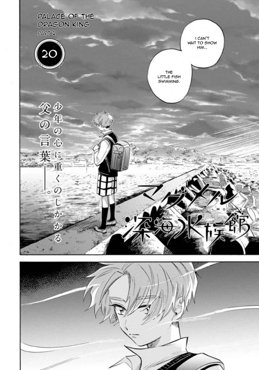 Magmell Shinkai Suizokukan Chapter 20 - Page 2