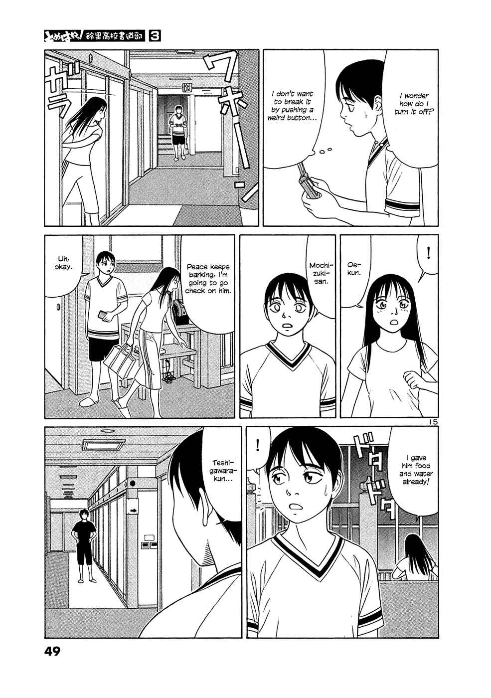 Tomehane! Suzuri Koukou Shodoubu Chapter 27 - Page 15