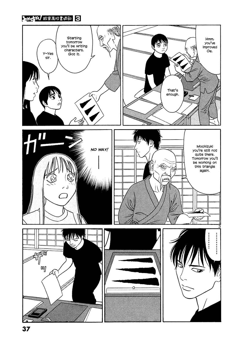 Tomehane! Suzuri Koukou Shodoubu Chapter 27 - Page 3