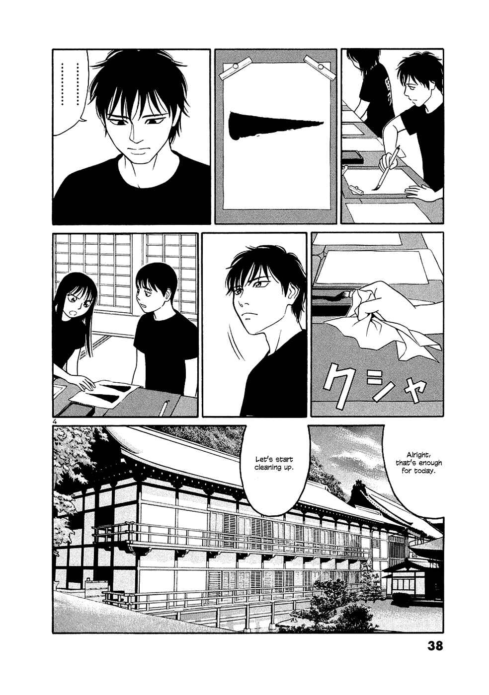 Tomehane! Suzuri Koukou Shodoubu Chapter 27 - Page 4