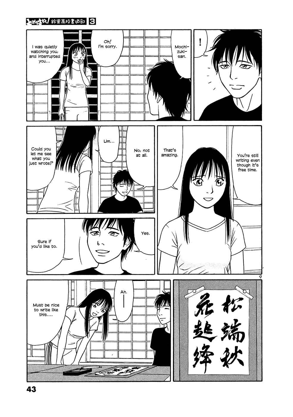 Tomehane! Suzuri Koukou Shodoubu Chapter 27 - Page 9