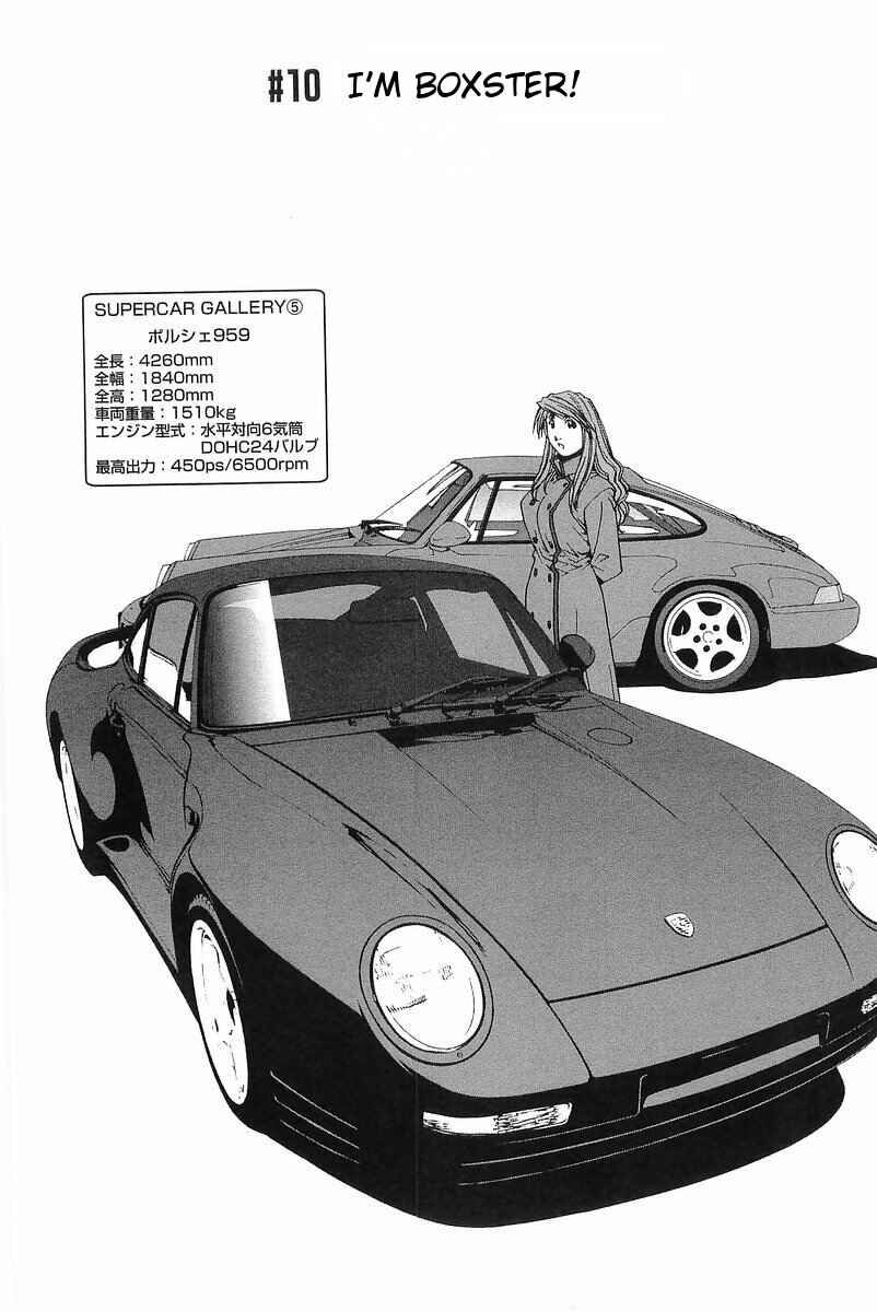 Kanojo no Carrera Chapter 10 - Page 1