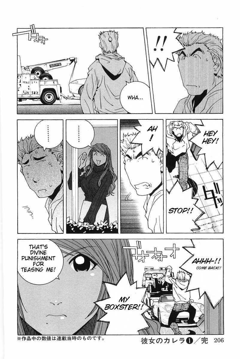 Kanojo no Carrera Chapter 10 - Page 19