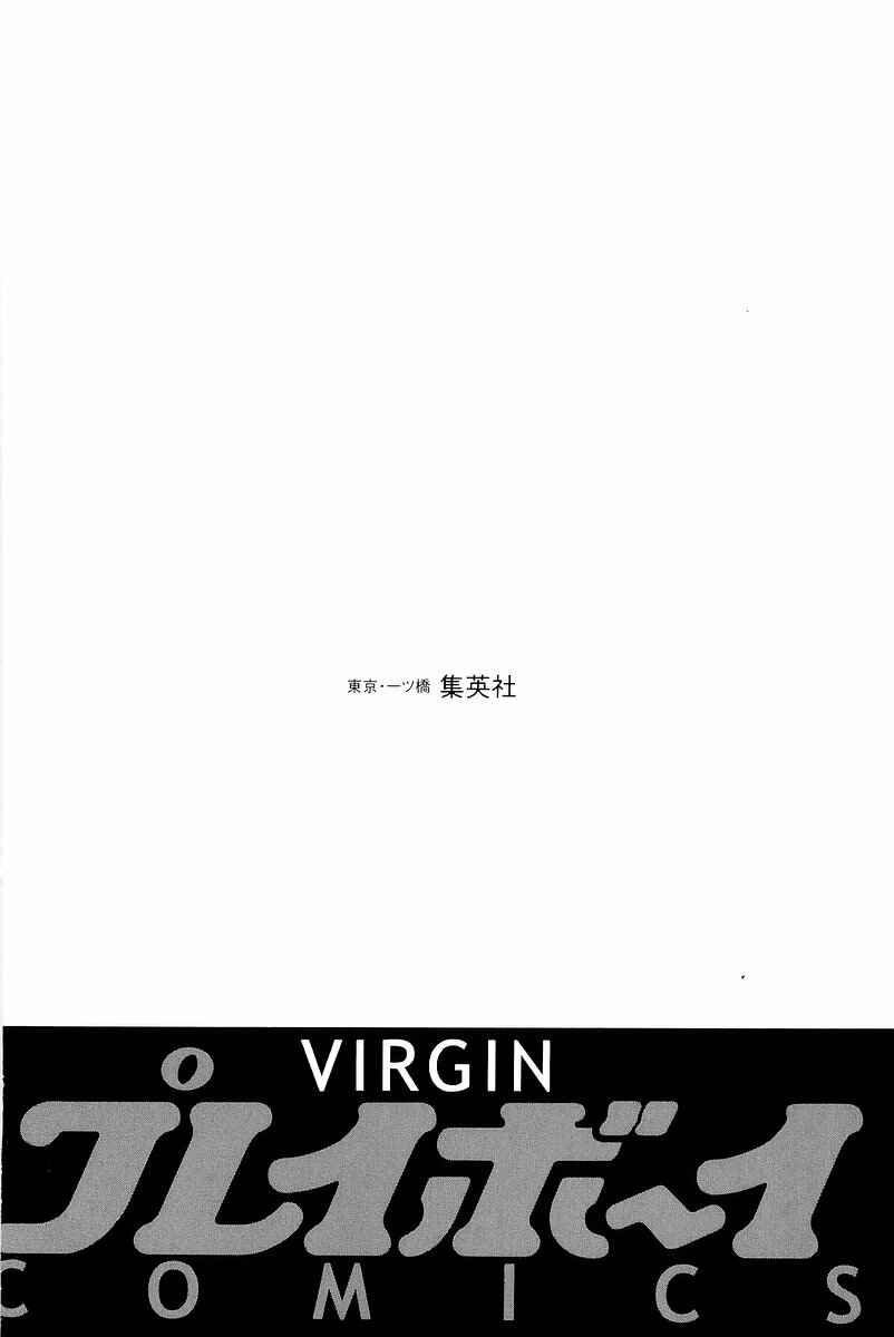 Kanojo no Carrera Chapter 10 - Page 24