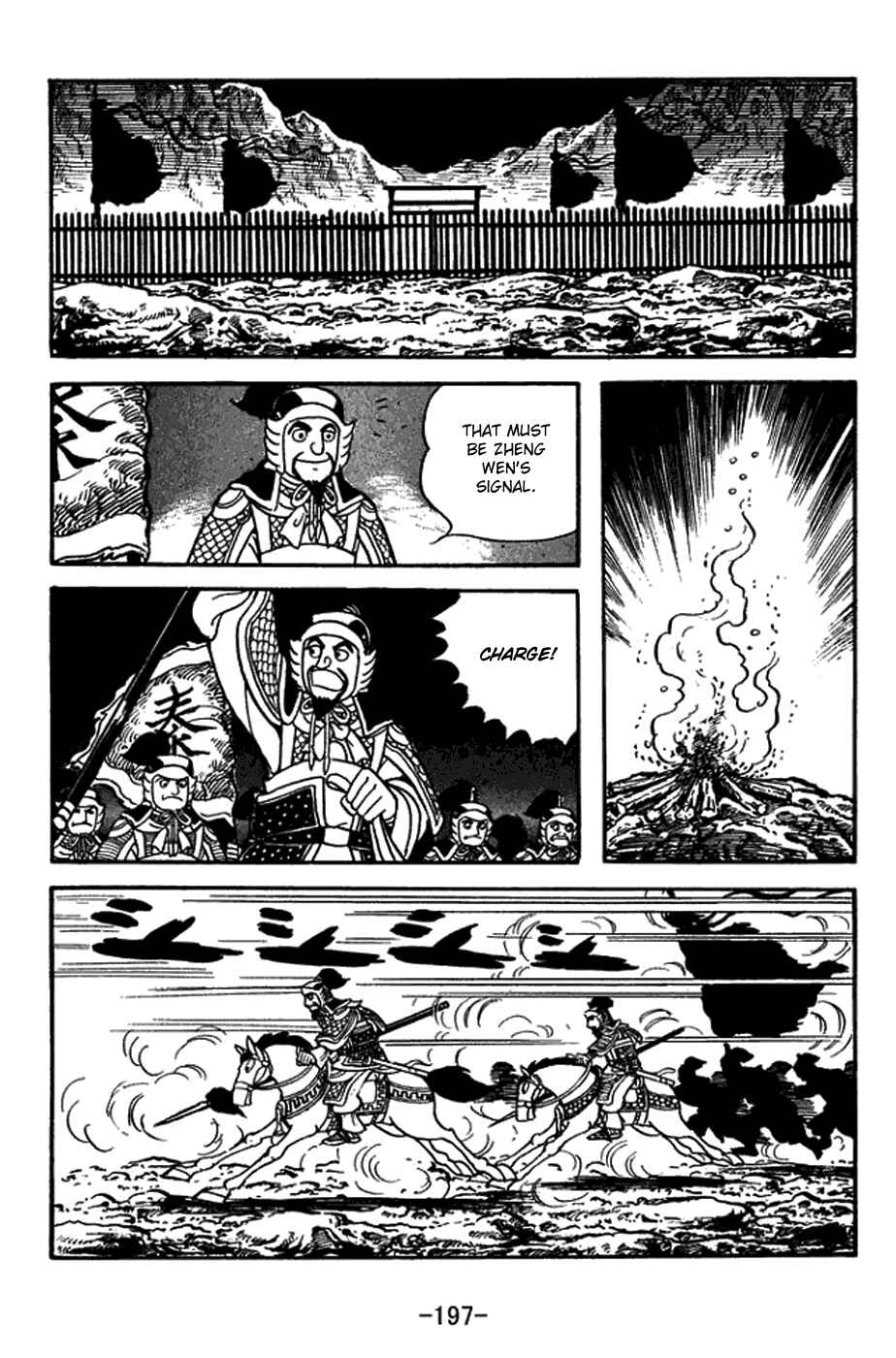 Sangokushi Chapter 409 - Page 12