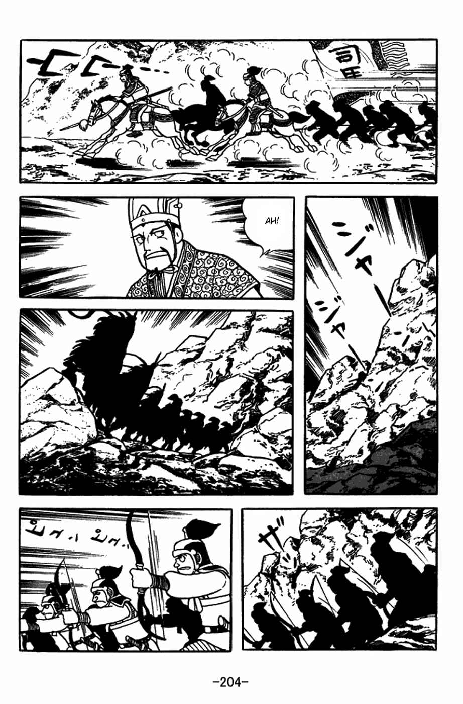 Sangokushi Chapter 409 - Page 19