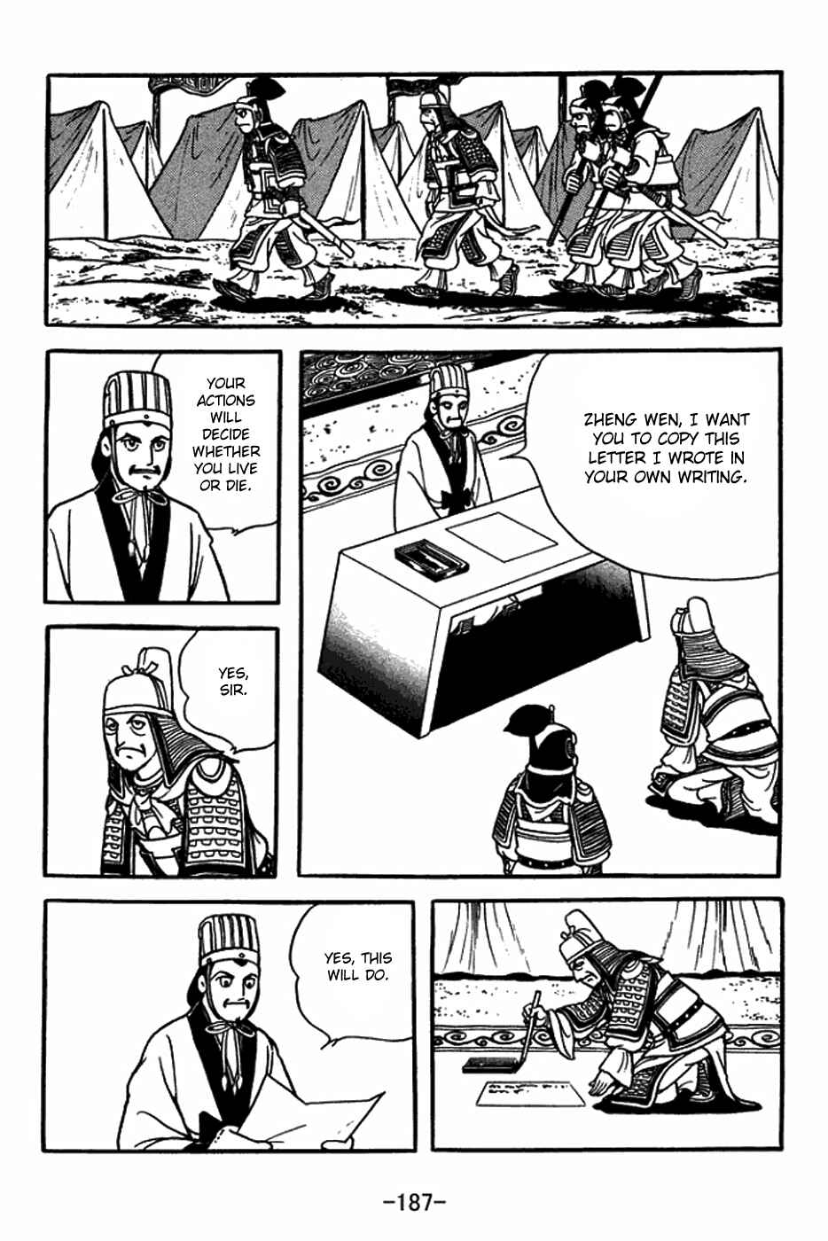 Sangokushi Chapter 409 - Page 2