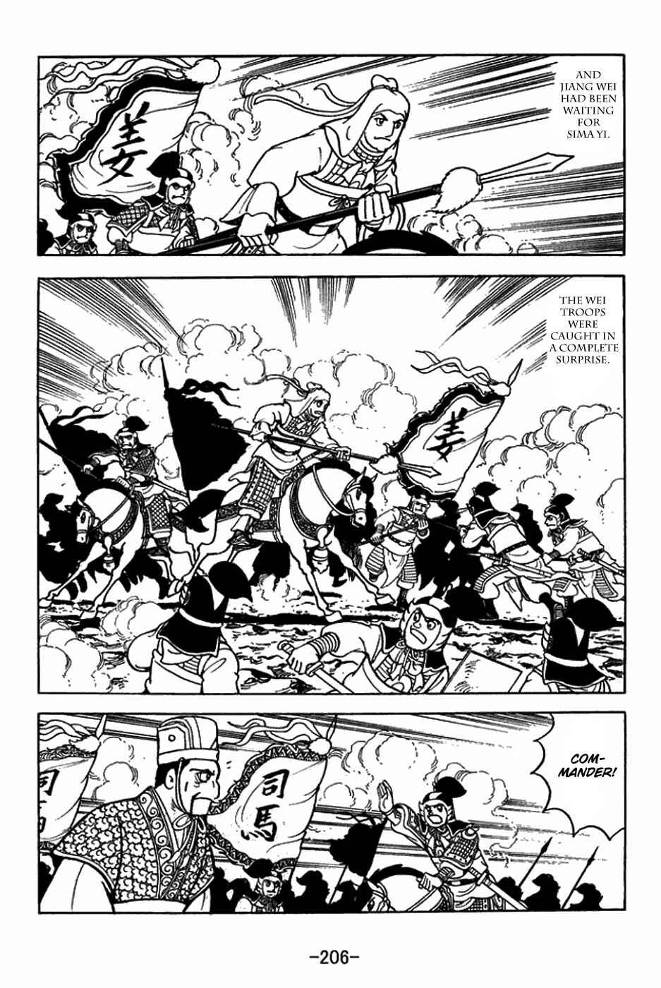 Sangokushi Chapter 409 - Page 21