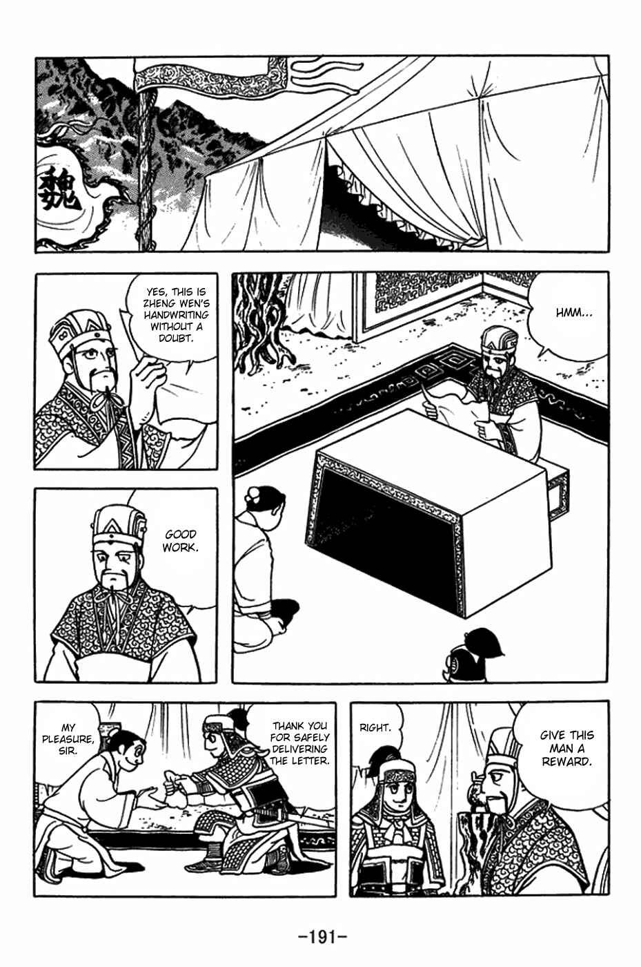 Sangokushi Chapter 409 - Page 6