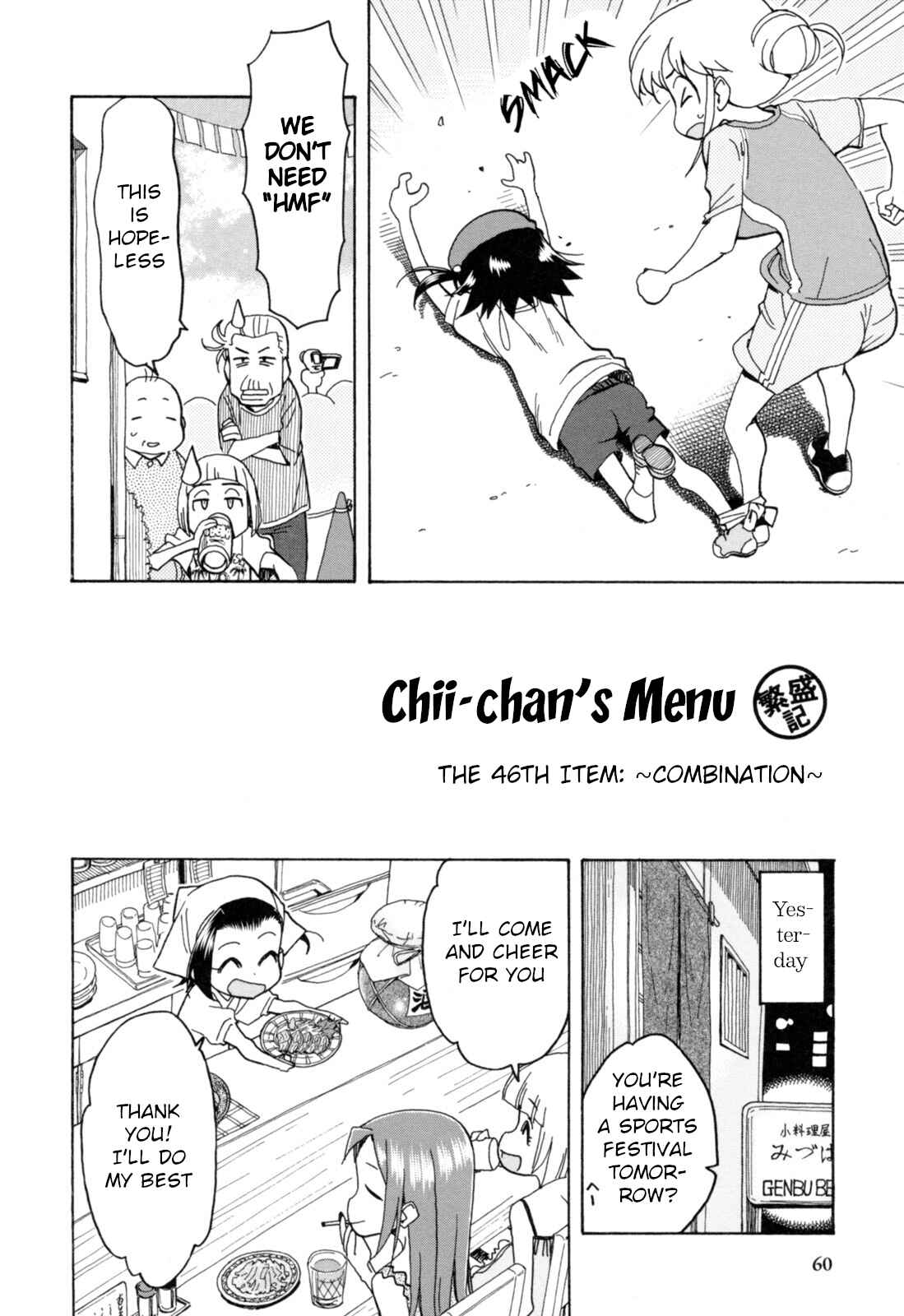 Chii-chan no Oshinagaki Hanjouki Chapter 23 - Page 12