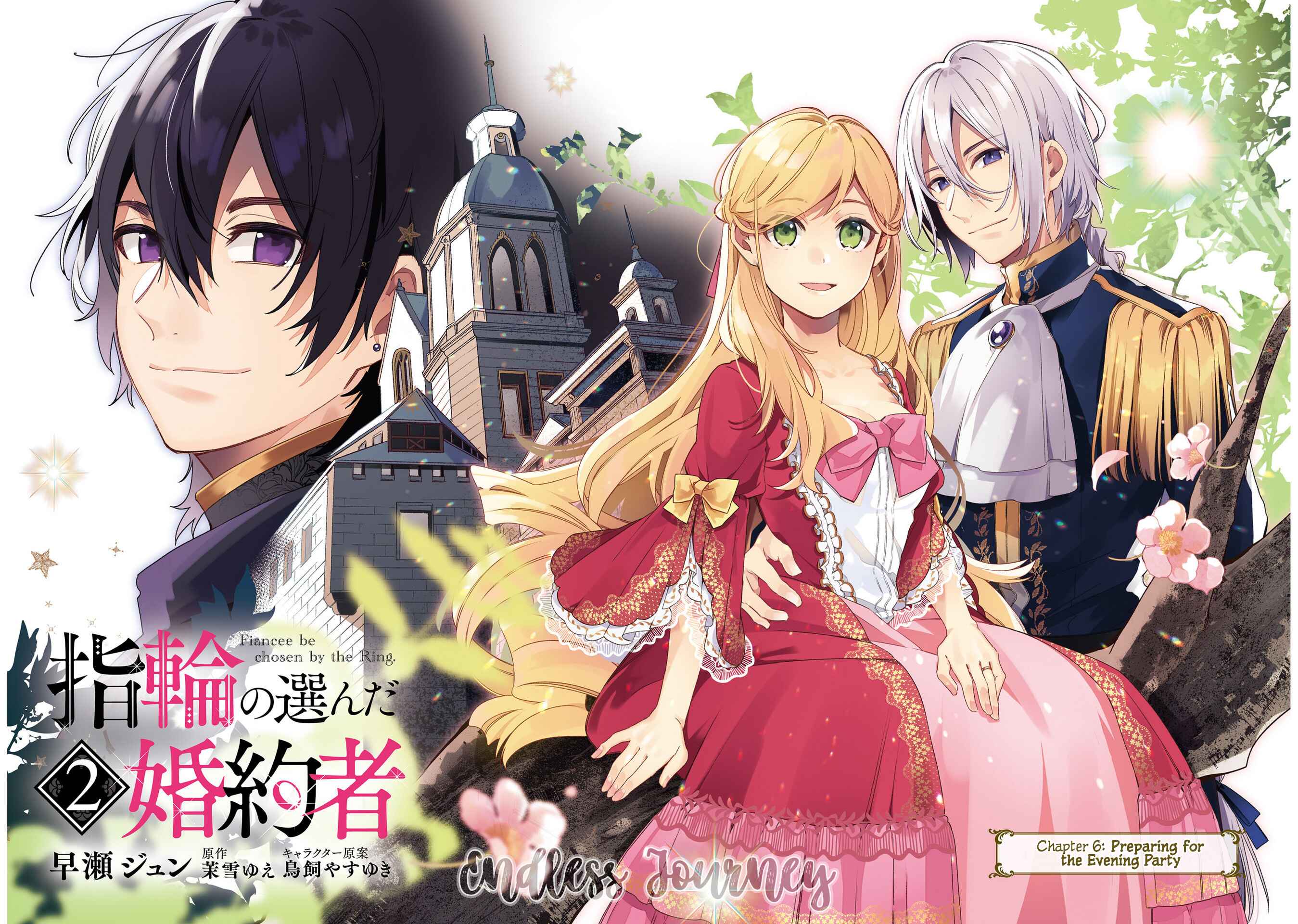 Yubiwa no Eranda Kon'yakusha Chapter 6 - Page 4