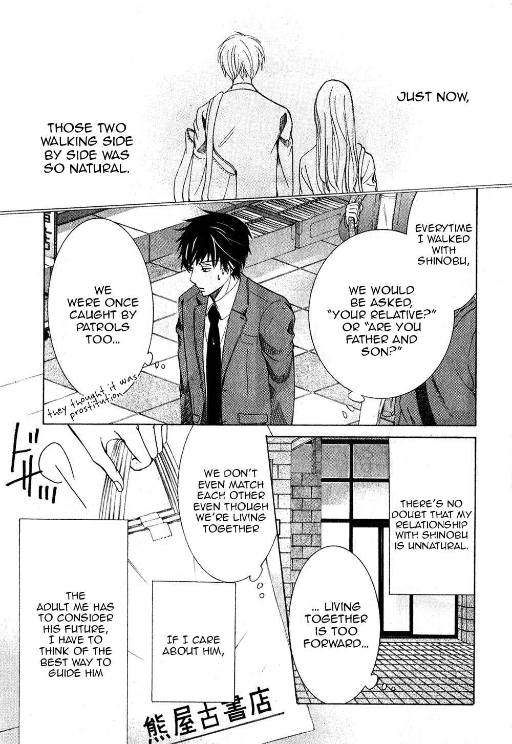 Junjou Romantica Chapter 70 - Page 23