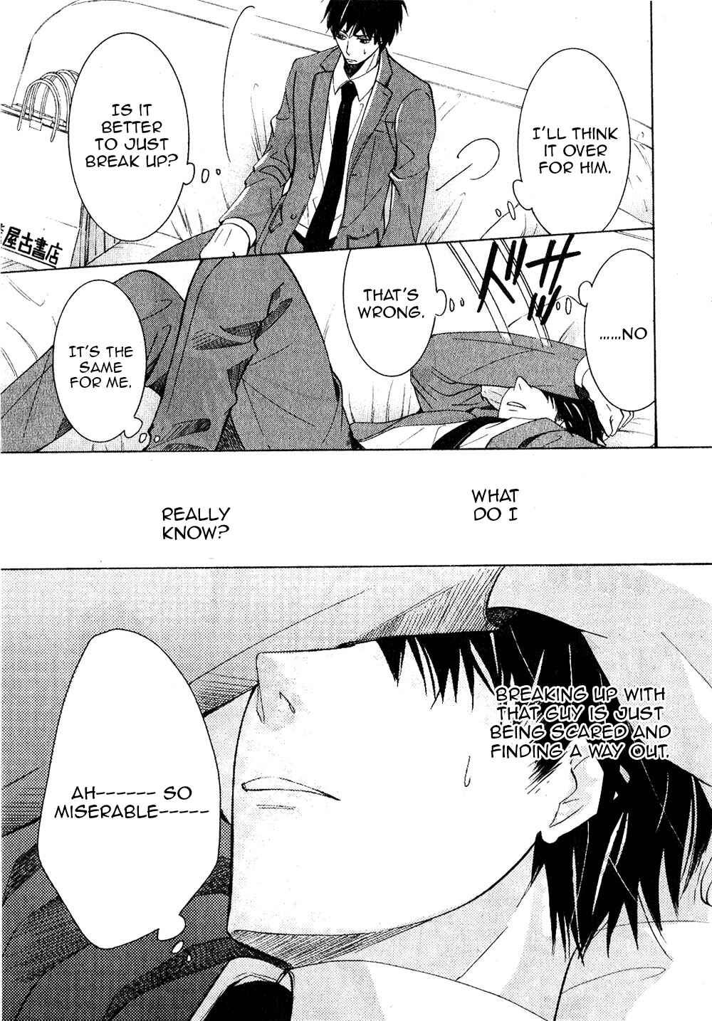 Junjou Romantica Chapter 70 - Page 24