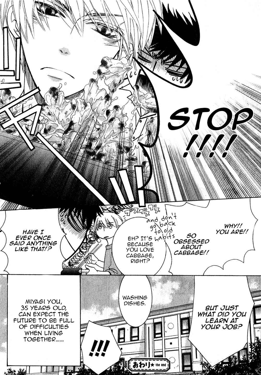 Junjou Romantica Chapter 70 - Page 47
