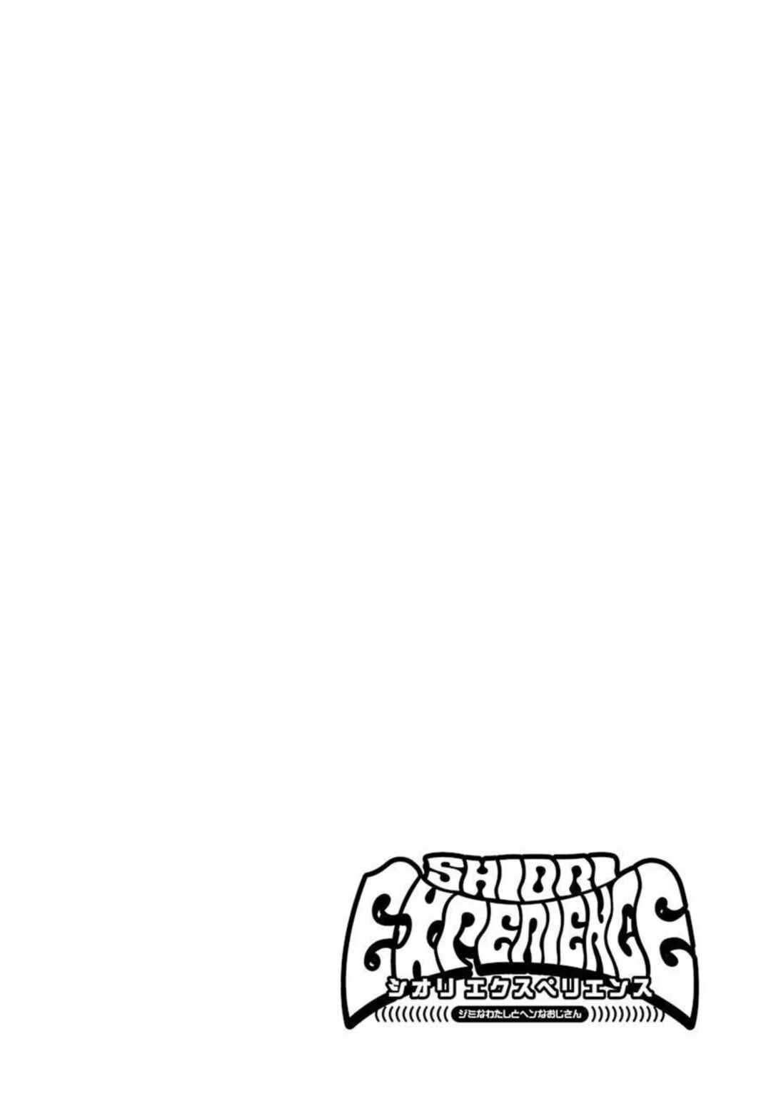 Shiori Experience - Jimi na Watashi to Hen na Ojisan Chapter 37 - Page 2