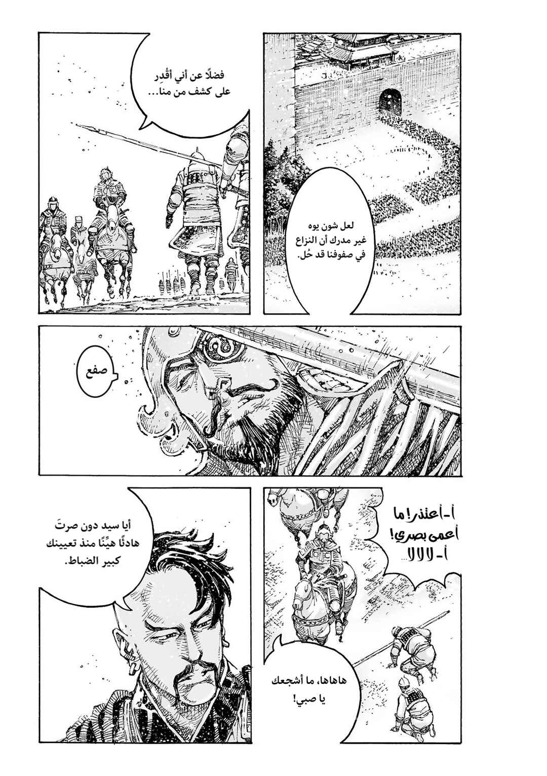 Huǒfèng Liáoyuán Chapter 607 - Page 11