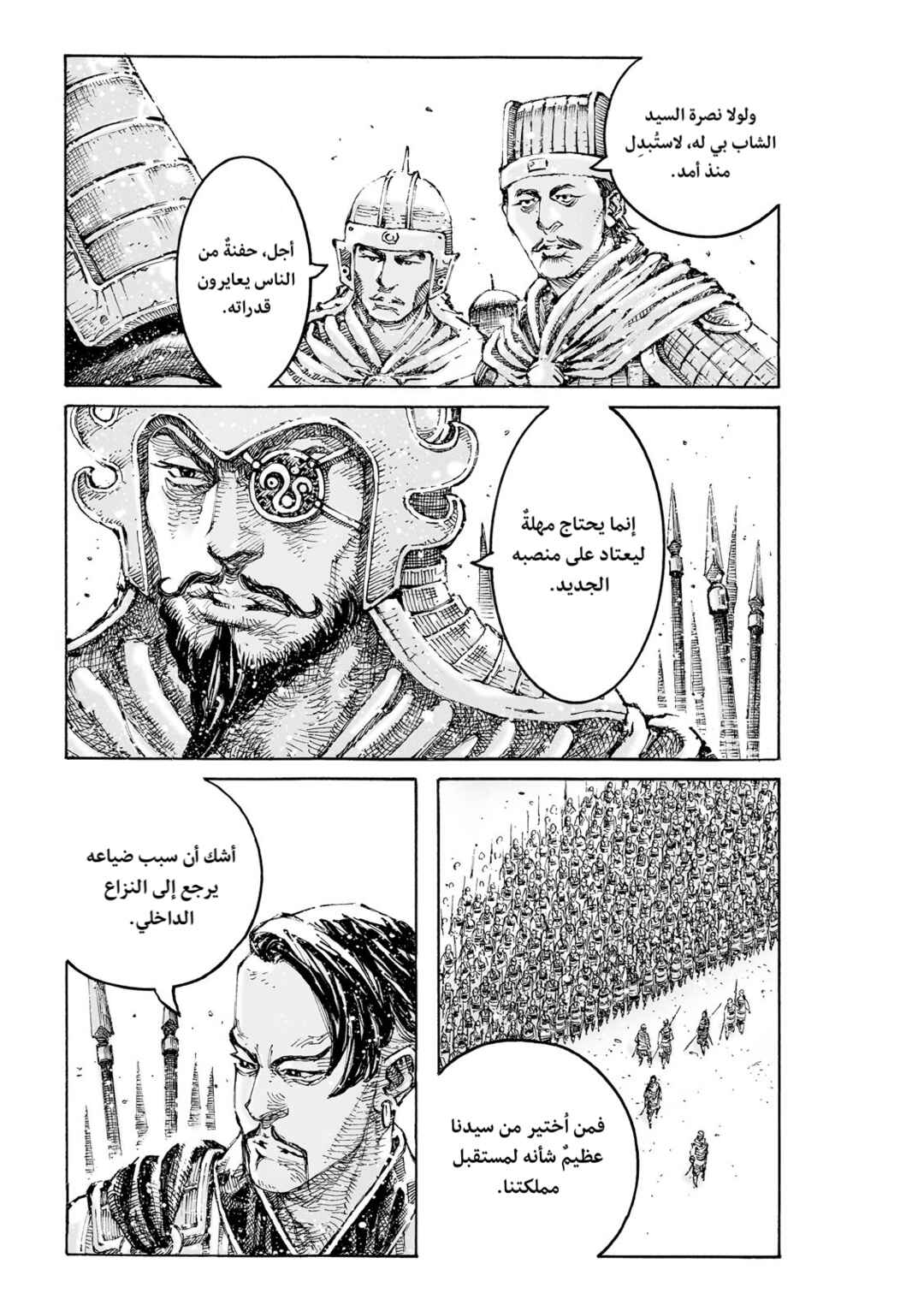 Huǒfèng Liáoyuán Chapter 607 - Page 13
