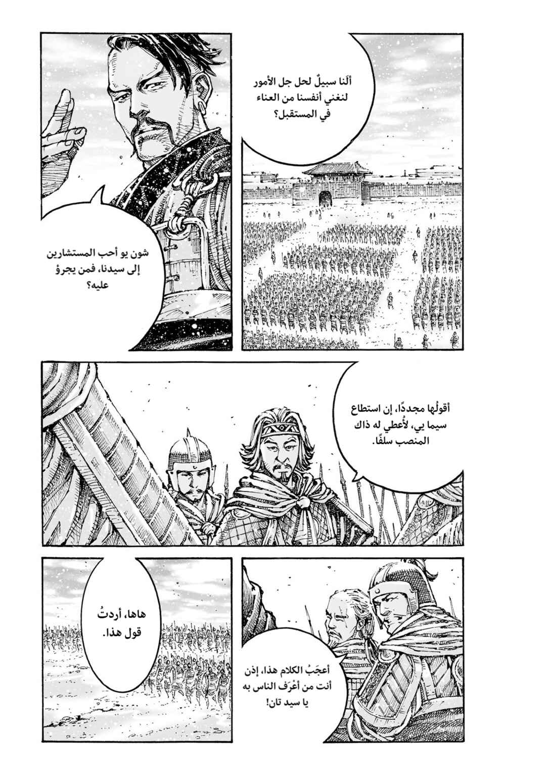 Huǒfèng Liáoyuán Chapter 607 - Page 15