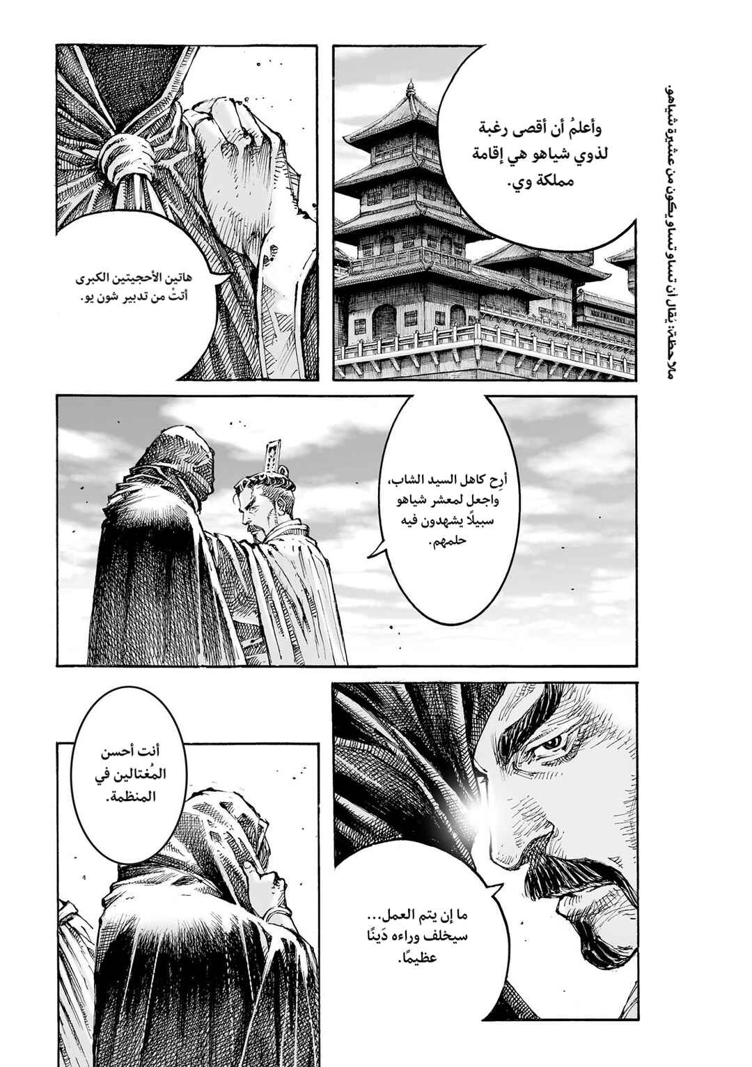 Huǒfèng Liáoyuán Chapter 607 - Page 23