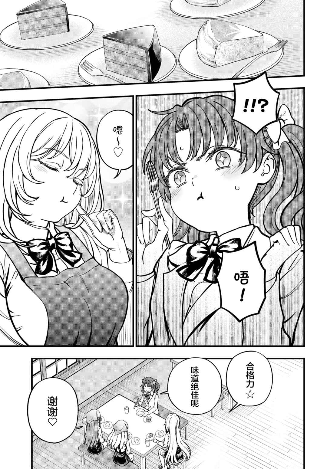 Toaru Majutsu no Index Gaiden - Toaru Kagaku no Mental Out Chapter 26 - Page 17
