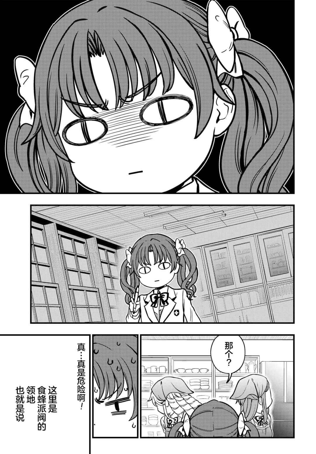Toaru Majutsu no Index Gaiden - Toaru Kagaku no Mental Out Chapter 26 - Page 19