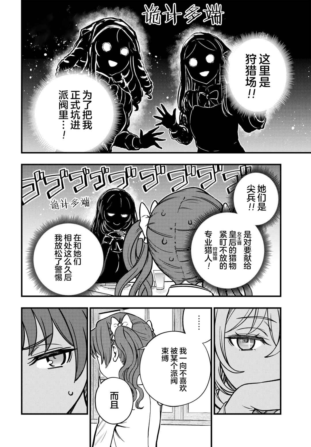 Toaru Majutsu no Index Gaiden - Toaru Kagaku no Mental Out Chapter 26 - Page 20