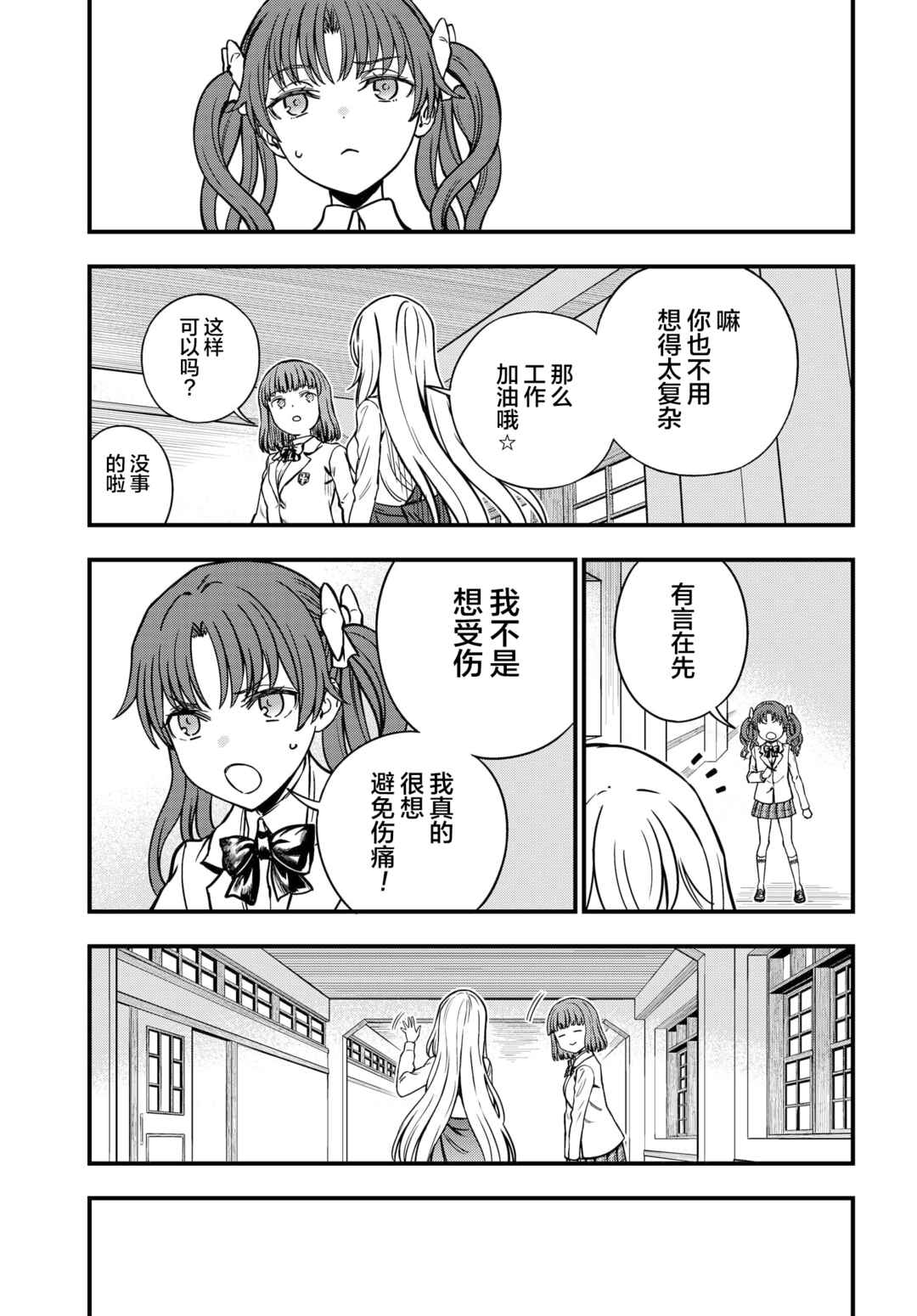Toaru Majutsu no Index Gaiden - Toaru Kagaku no Mental Out Chapter 26 - Page 25