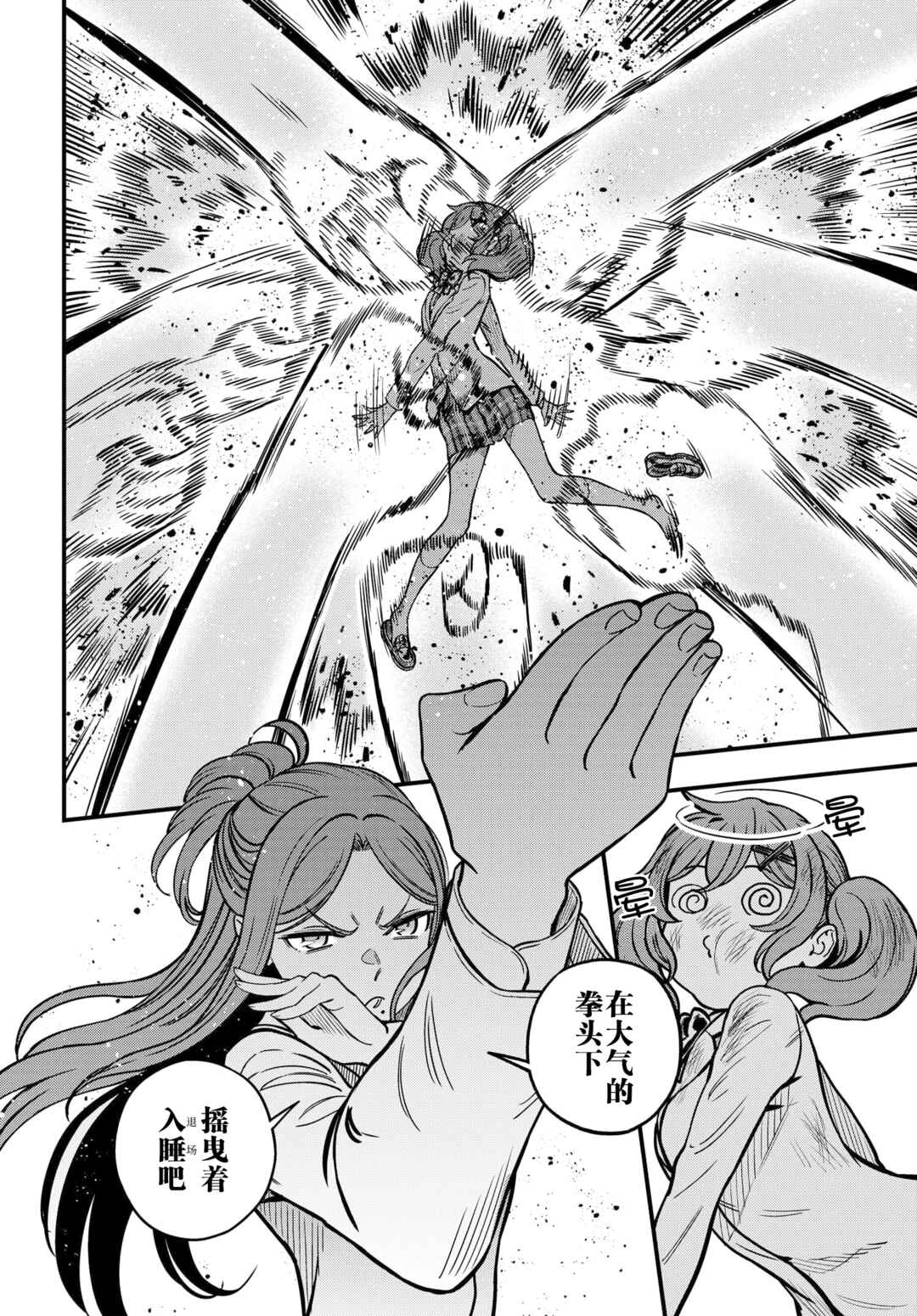 Toaru Majutsu no Index Gaiden - Toaru Kagaku no Mental Out Chapter 26 - Page 6