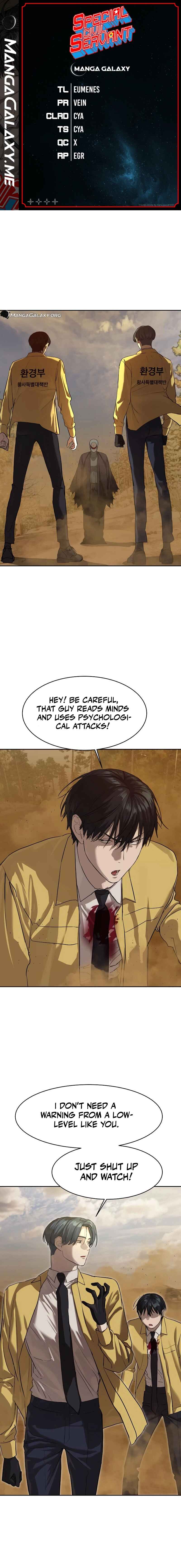 Byeoljeongjik Gongmuwon Chapter 19 - Page 1