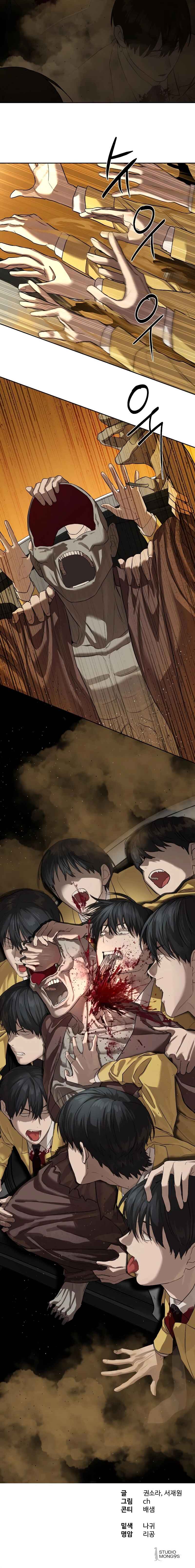 Byeoljeongjik Gongmuwon Chapter 19 - Page 22