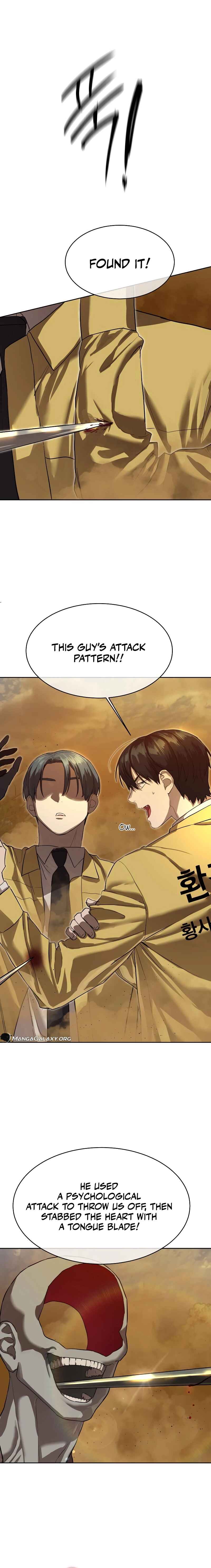 Byeoljeongjik Gongmuwon Chapter 19 - Page 7
