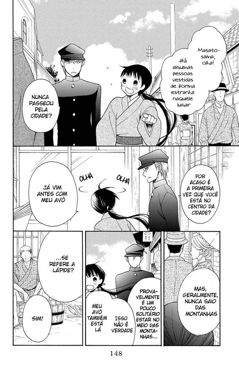 Tendou-ke Monogatari Chapter 4 - Page 17